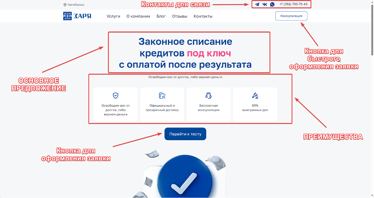 пример сайта по банкротству физичесеких лиц