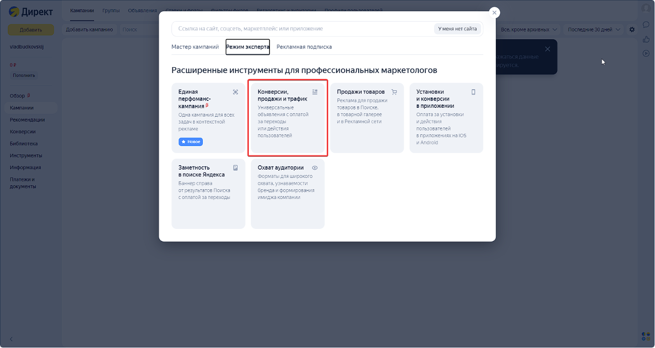 тип рекламной компании под бфл