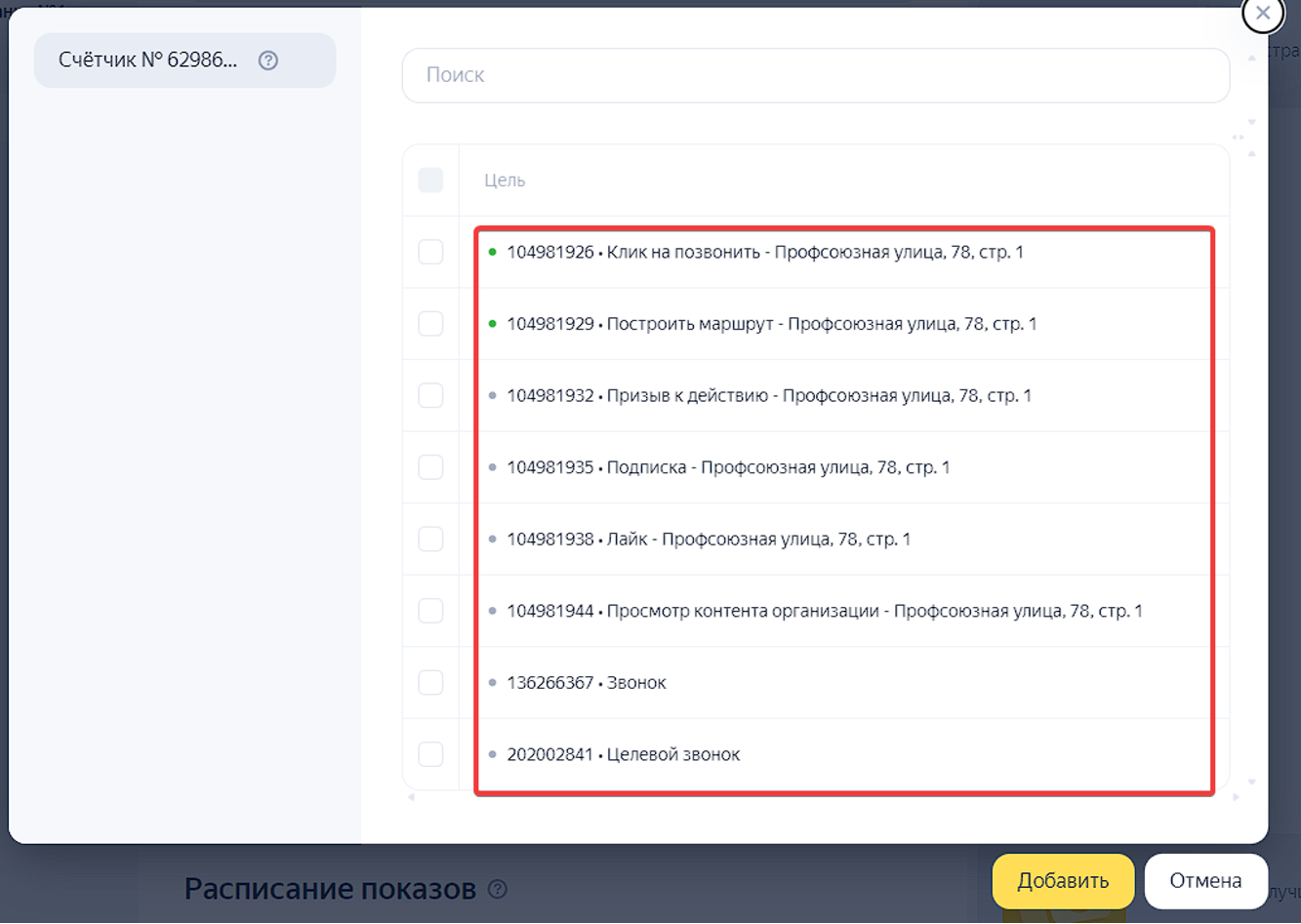 настройки рк по БФЛ