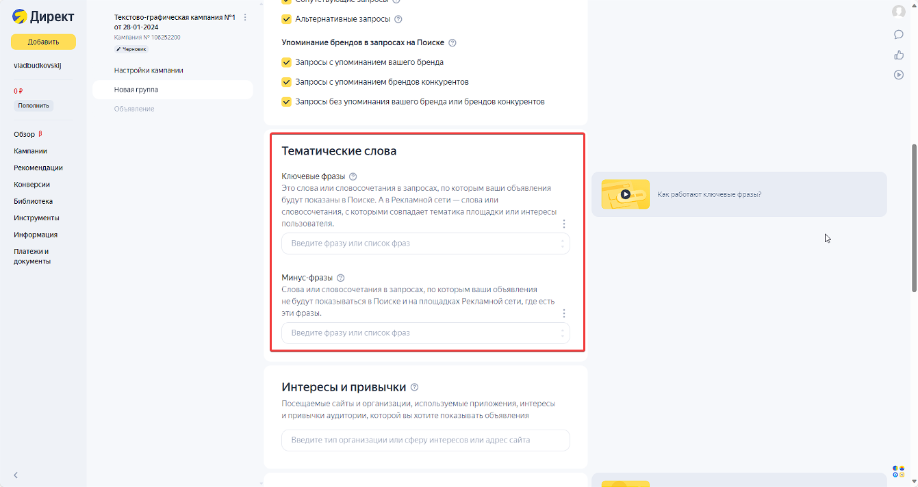 целевая аудитория под банкротство физических лиц