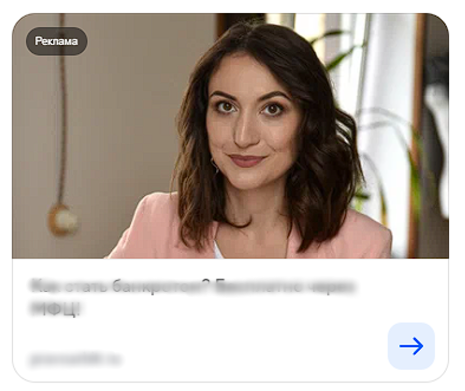 пример объявление под банкротство
